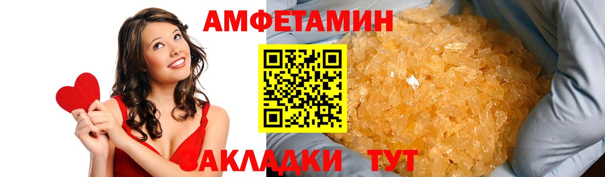 АМФЕТАМИН  Вход с VPN  Советск  АМФ 97% 