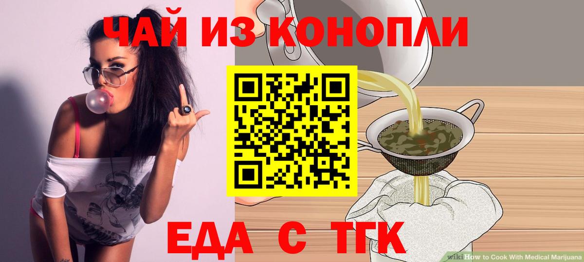 Canna-Cookies конопля  Вход с VPN  Советск 