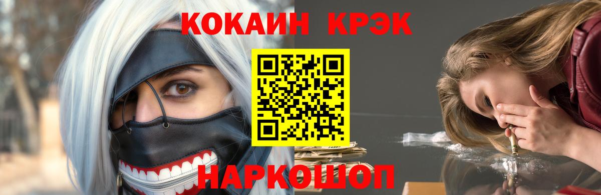 Cocaine Колумбийский Советск