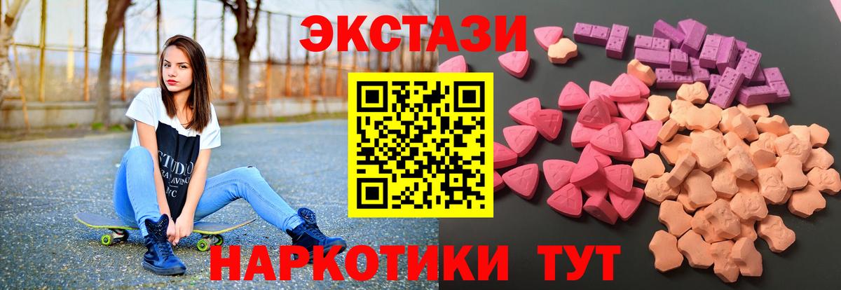 Экстази XTC  Вход с VPN  ЭКСТАЗИ диски  Советск 
