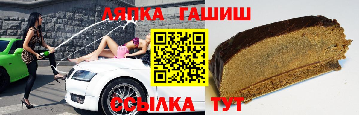 Гашиш гашик Советск