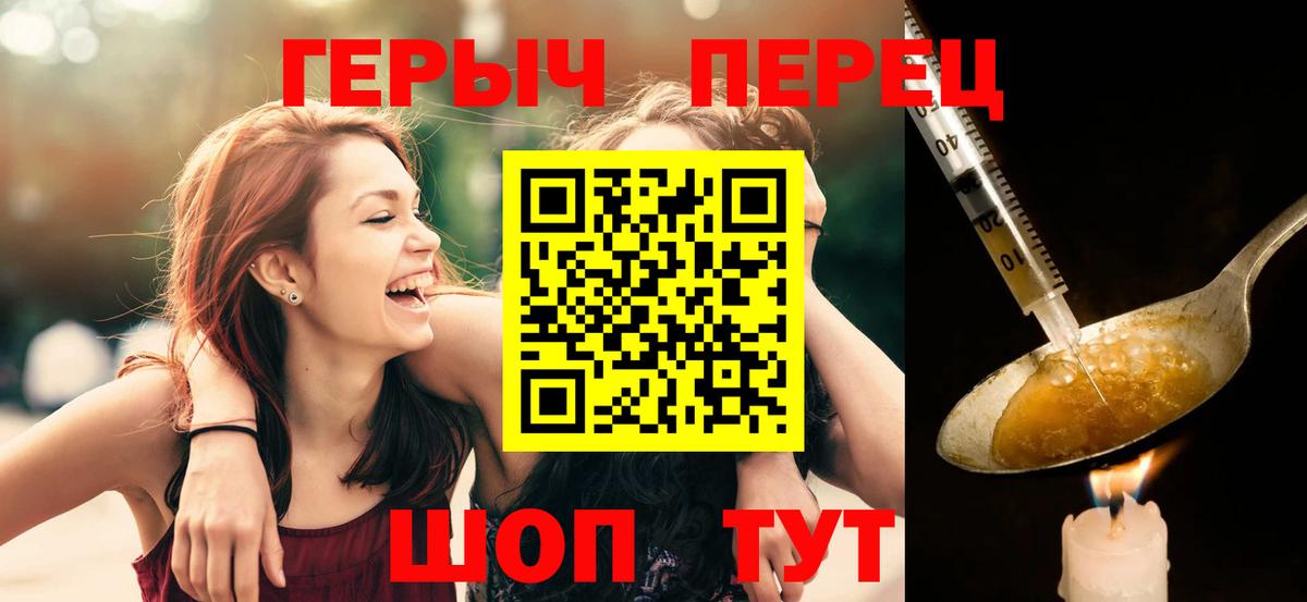 ГЕРОИН Heroin Советск