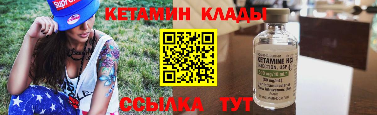 Кетамин VHQ  mega ONION  КЕТАМИН ketamine  Советск  Вход с VPN 