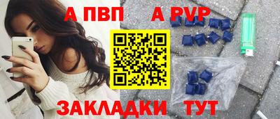альфа пвп Нарткала