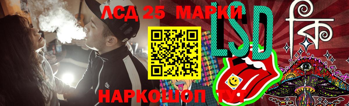 Лсд 25 экстази ecstasy Советск
