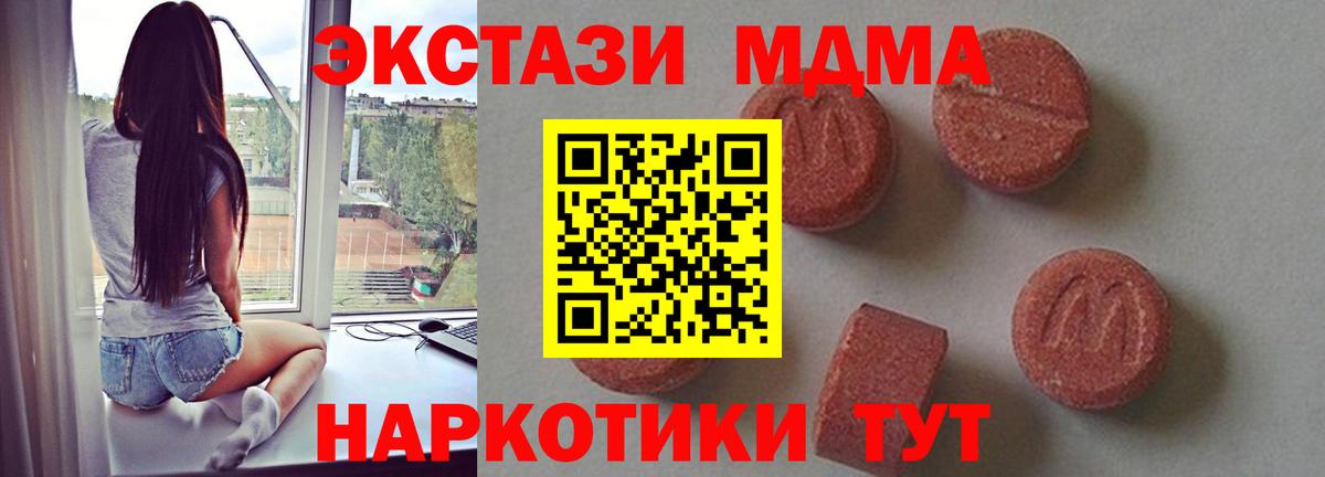 MDMA  МДМА crystal  Советск  Вход с VPN  МДМА Molly 