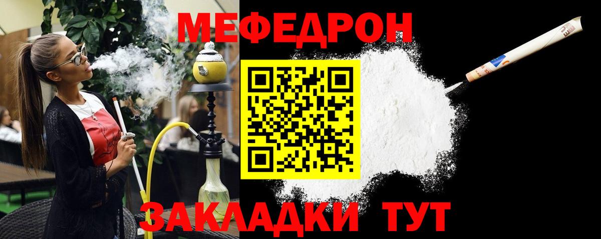 Мефедрон 4 MMC  МЕФ  МЕФ кристаллы  Советск  Вход с VPN 
