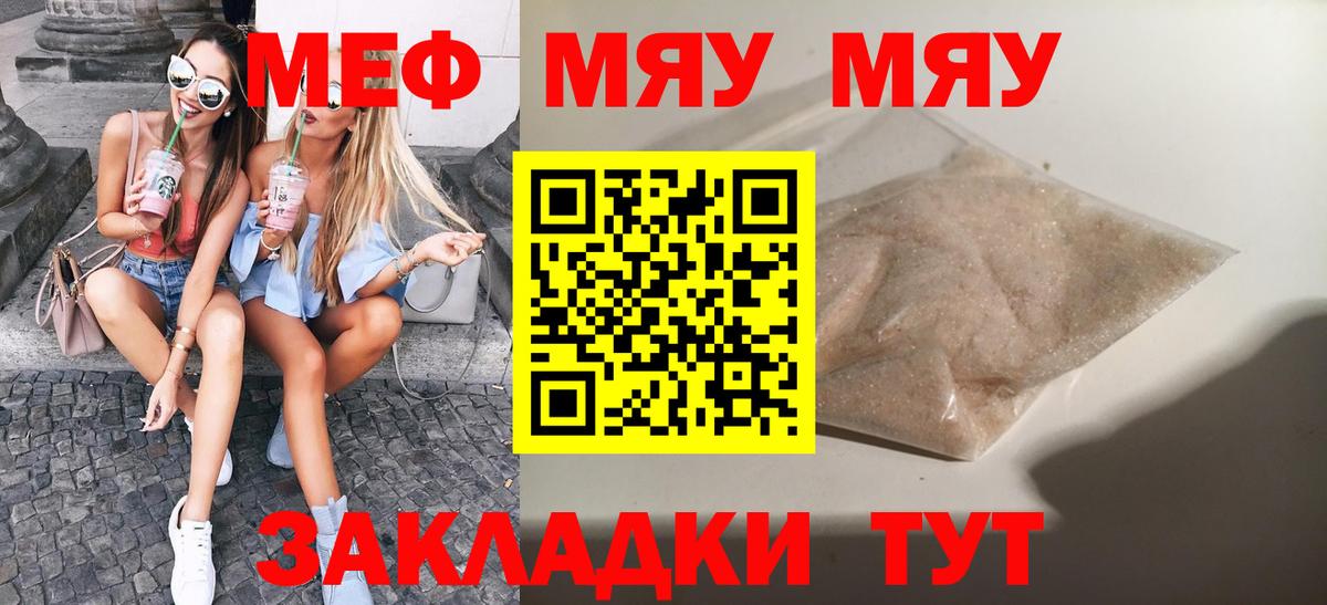 МЕФ Советск