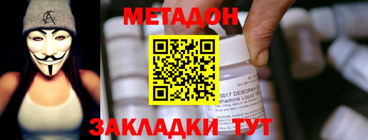 МЕГА tor  МЕТАДОН кристалл  Советск  Вход с VPN  Метадон кристалл 