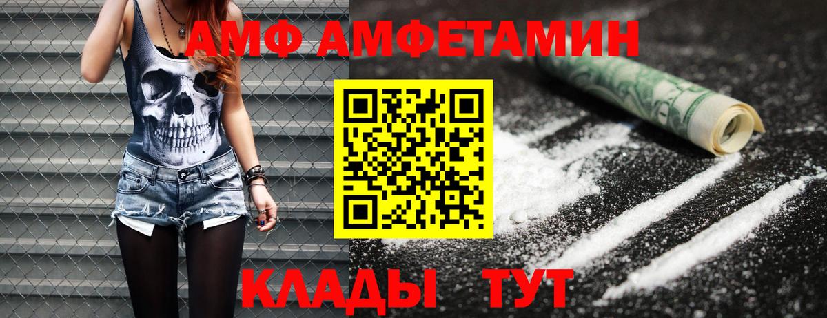 Метамфетамин витя  Вход с VPN  Советск 